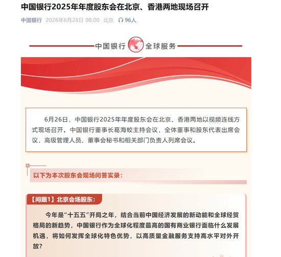 直击五大行股东会：“规模红利”退去，拿什么说服股东